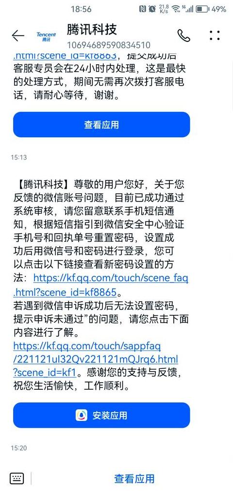 微信密码忘记，手机号注销怎么办？找回方法大揭秘