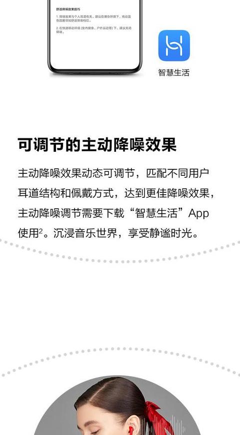 华为freebuds2pro骨声纹