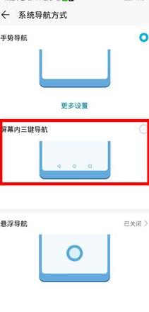 荣耀手机怎么关闭剪贴板功能