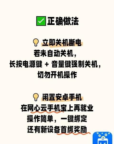 手机泡水里正确处理方法