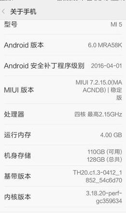 小米11手机查型号