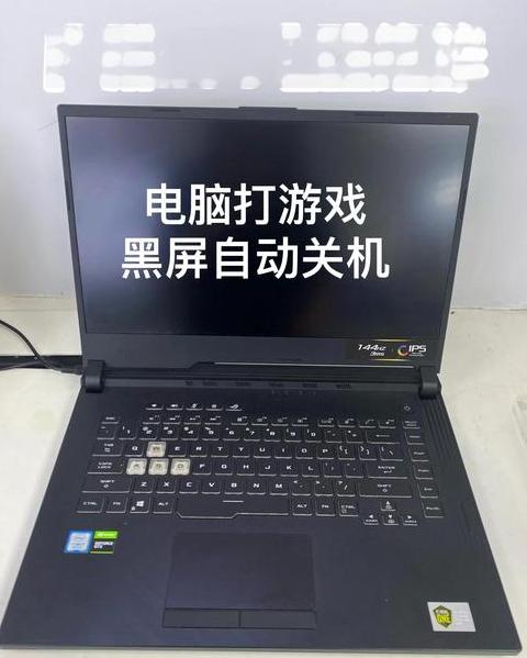 笔记本关盖子关机设置