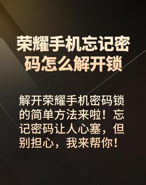 手机密码解除攻略：解锁与数据恢复全解析