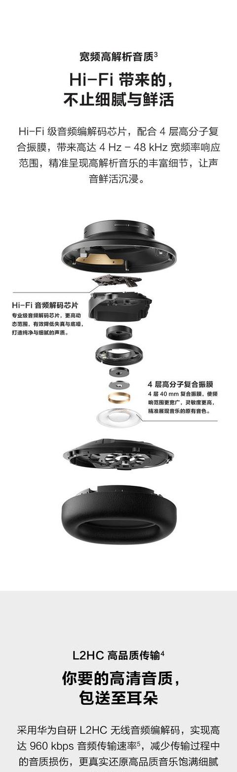 华为手机耳机连接不上怎么办