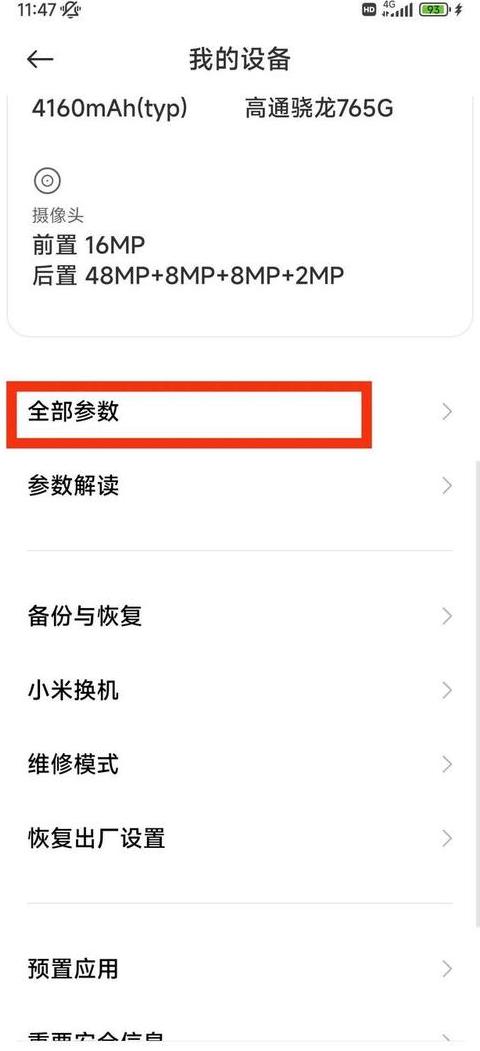 手机WiFi连不上，获取IP地址怎么办？