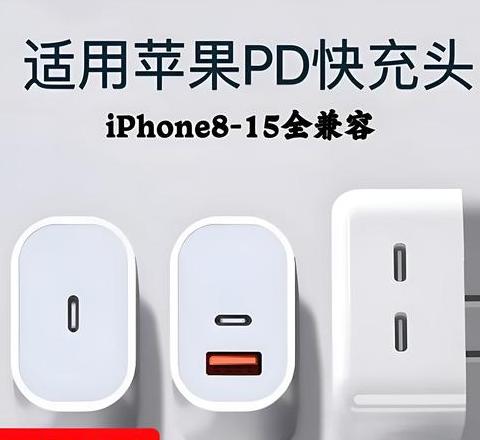 苹果电脑充电器可以和手机互用吗
