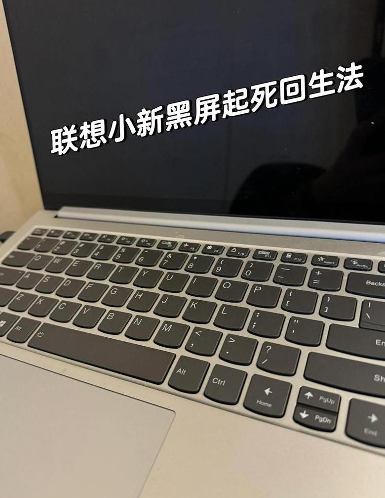 联想笔记本WiFi连接不上？快速排查指南