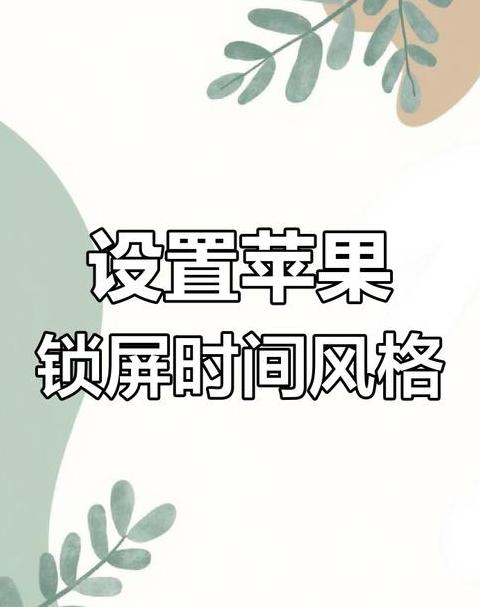 恢复手机桌面时钟设置