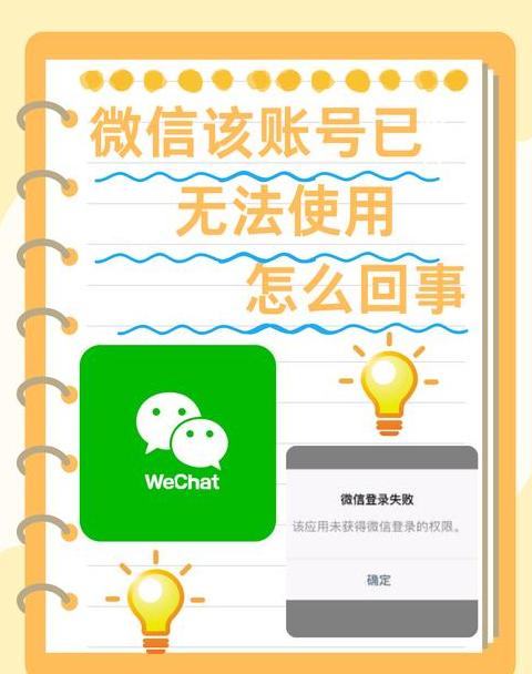换手机微信怎么登不上去