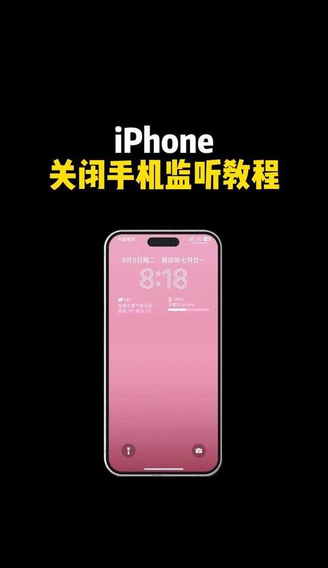 iPhone15Pro锁屏后亮屏问题解决方案