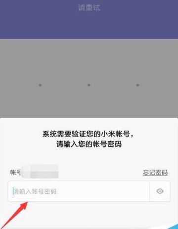 小米手机恢复出厂设置密码