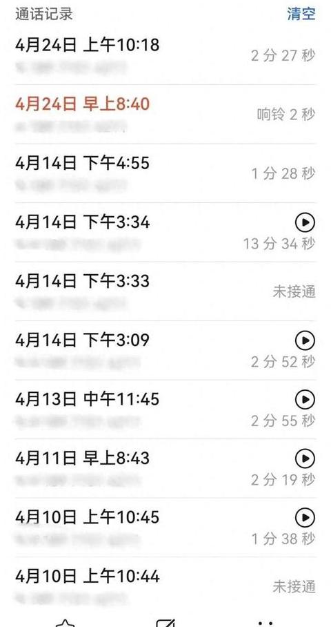 iPhone通话记录消失？快速解决方法大揭秘