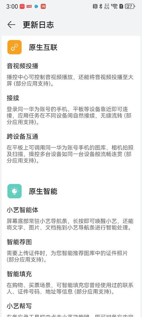 华为手机蓝牙版本查看指南