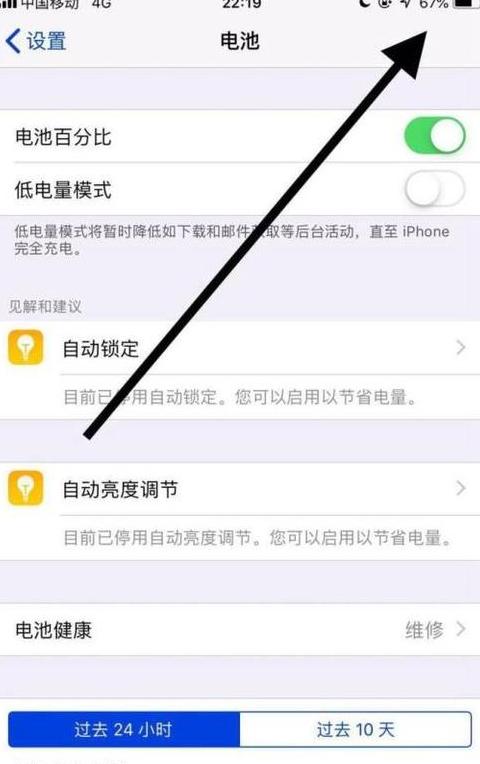 苹果13电量百分比设置教程