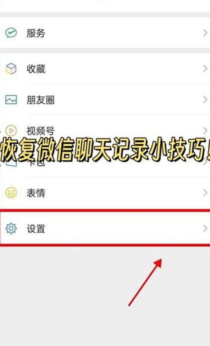 手机微信记录能恢复吗怎么恢复