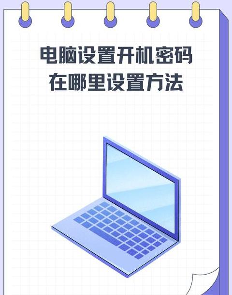 电脑定时开机关机设置攻略