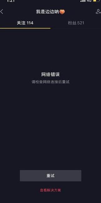 苹果手机信号满格却网络差？四大原因解析
