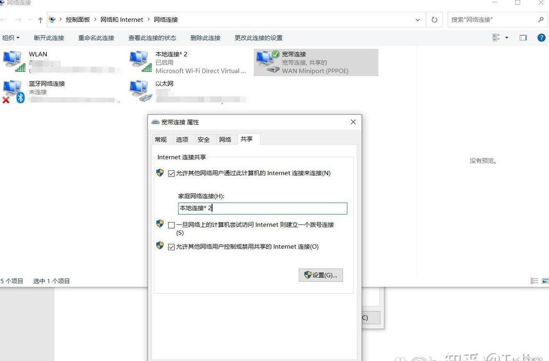 windows7电脑怎么开热点