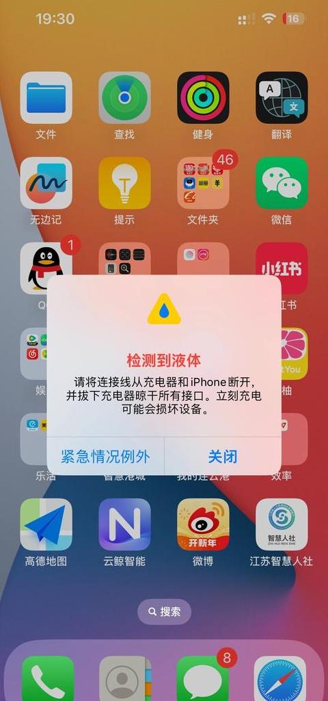 苹果手机充电显示问题排查攻略