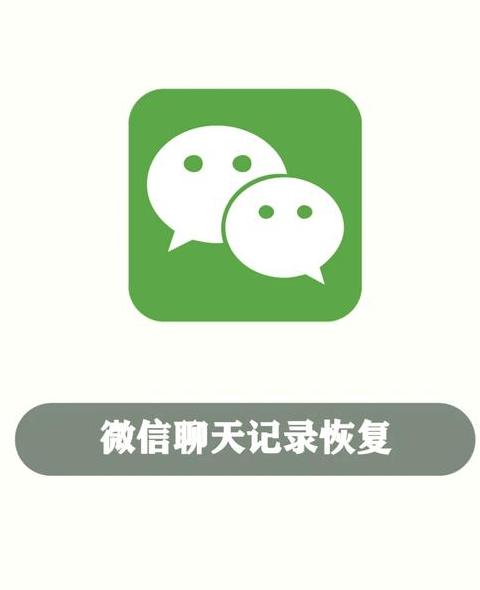 微信电脑端删除聊天，手机端会同步删除吗？