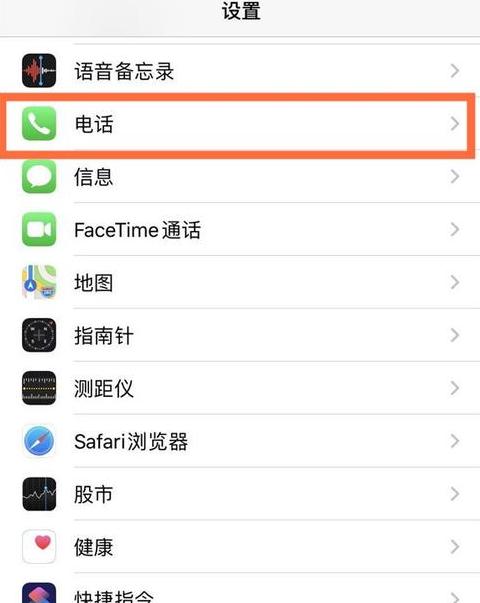 请在iphone上的设置中启用siri