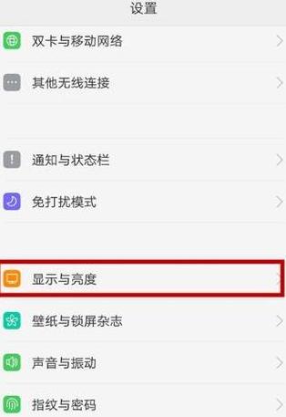 IQOO熄屏充电特效设置教程及解决充电不熄屏问题