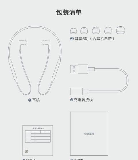 华为电脑蓝牙耳机连接教程详解