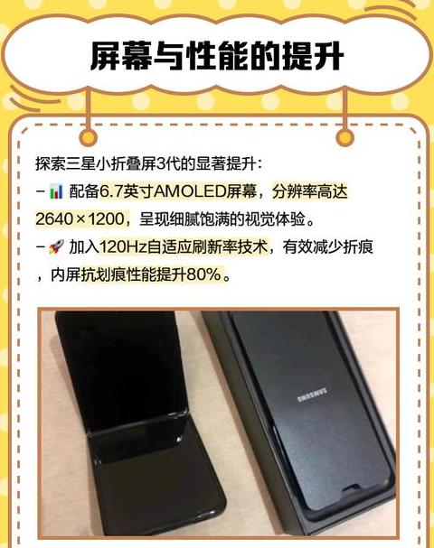 三星折叠屏折痕解析与维修建议