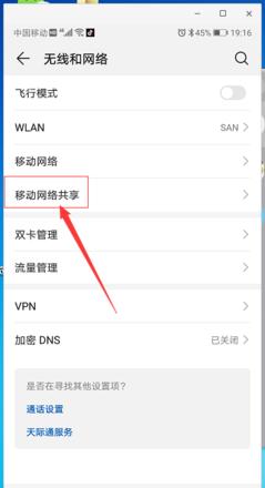 手机屏幕共享全攻略：华为、Airdroidcast及遥控软件操作指南