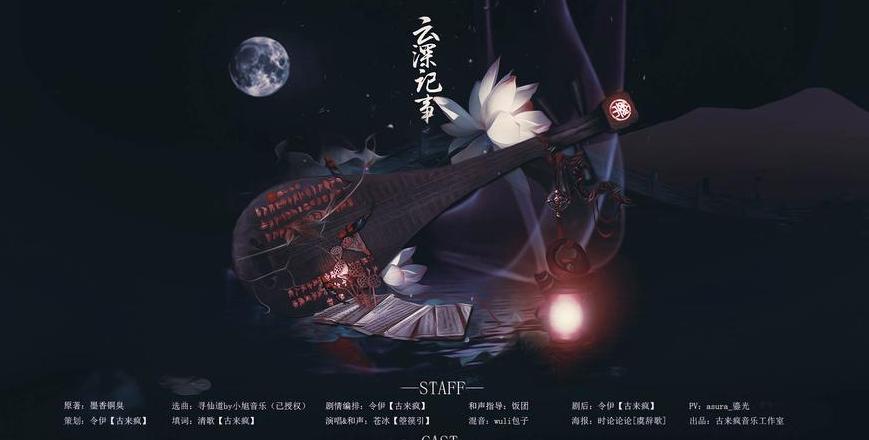 QQ音乐歌词面板消失原因及解决方法
