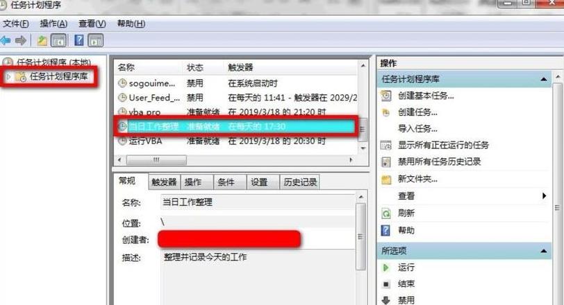 电脑定时上锁怎么设置