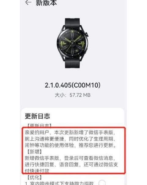 华为手表的微信聊天记录可以删么