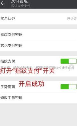 三星fold4微信怎么设置指纹支付