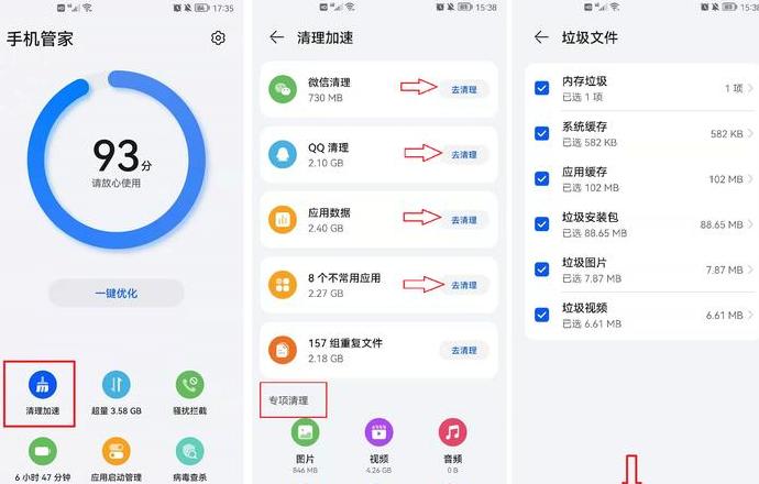 手机管家清理的照片怎么恢复