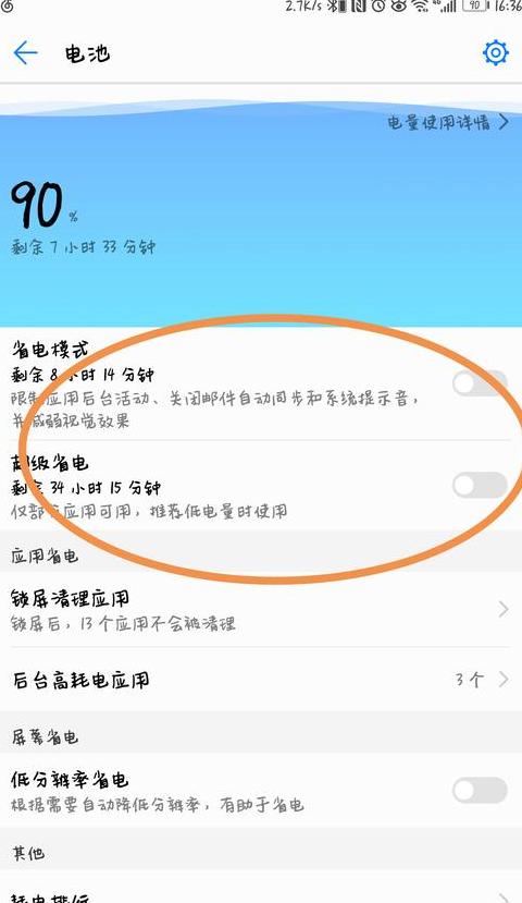 华为手机网速太慢咋办
