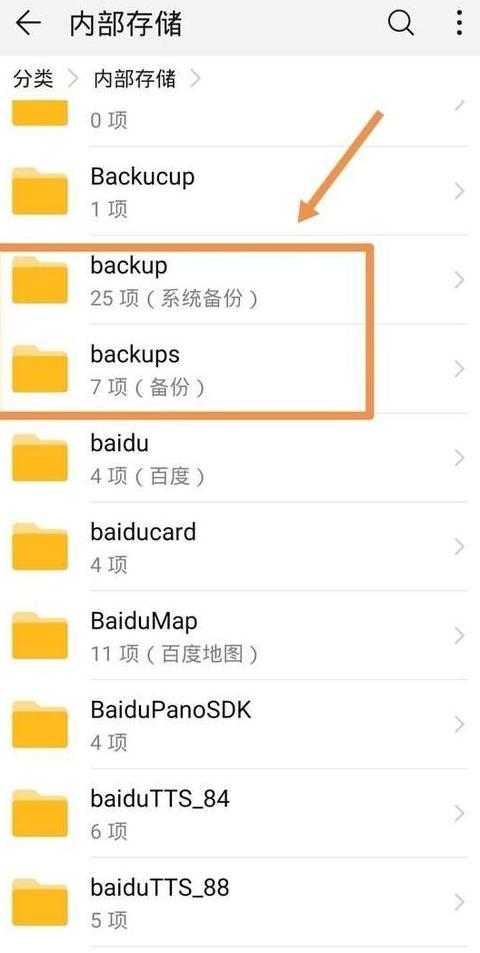 华为手机文件管理器无法删除文件