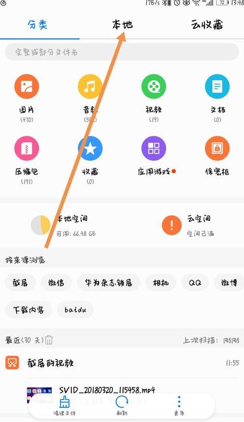 华为手机隐藏文件夹及隐私设置指南