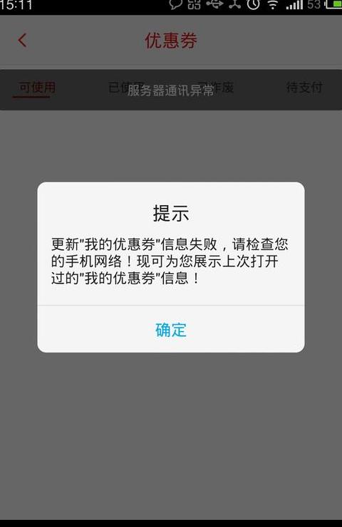手机WiFi连接故障排查指南
