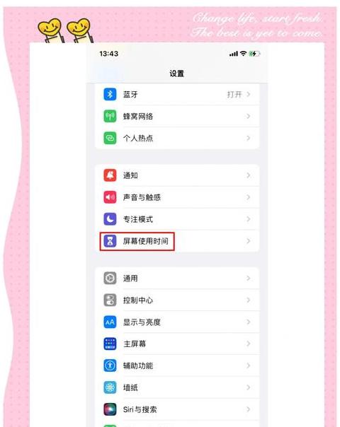 苹果手机屏幕的悬浮球怎么关闭