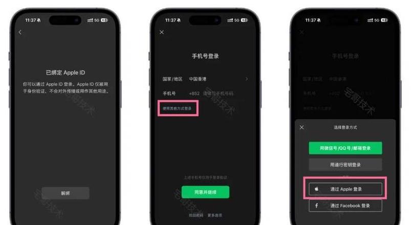 iphone面部解锁怎么设置