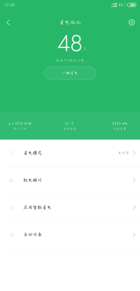 三星手机定时重启设置在哪里