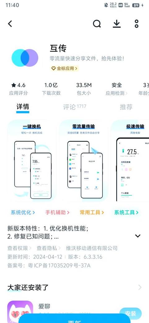 苹果怎么从安卓传数据到新手机