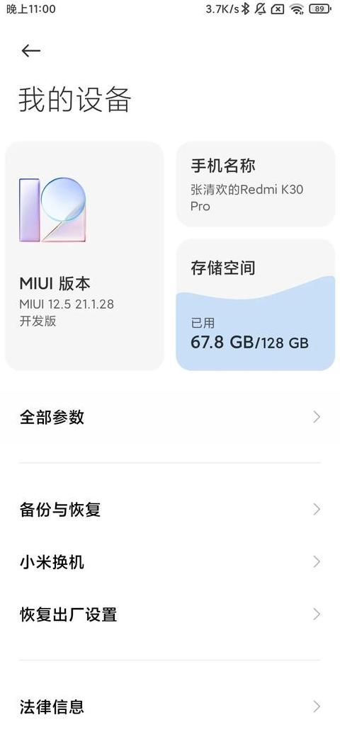小米互传可以传应用数据吗?