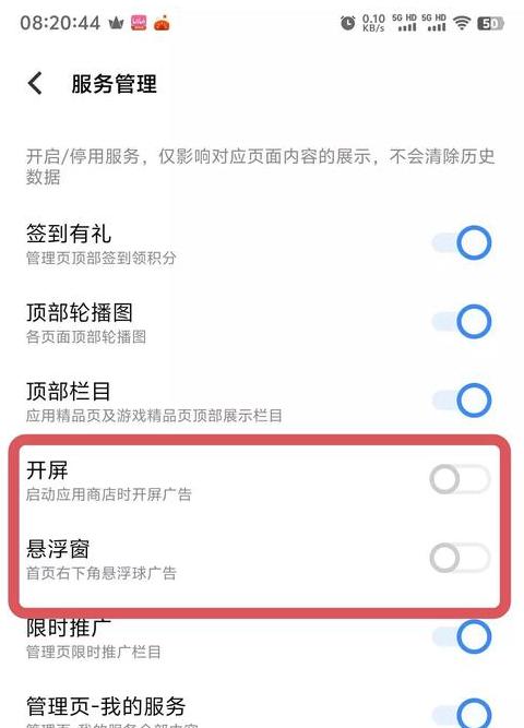 Edge浏览器广告关闭指南