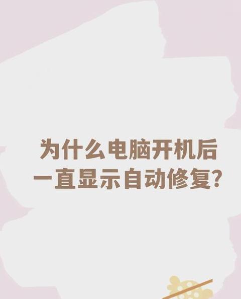 笔记本电脑开机不了怎么恢复正常