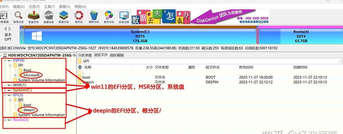 Mac双系统重新分区指南