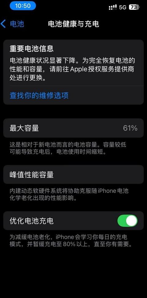 苹果手机没电了充电老是自动重启