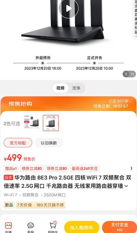 华为路由器的wifi很慢