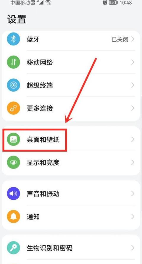华为电脑怎么设置不熄屏