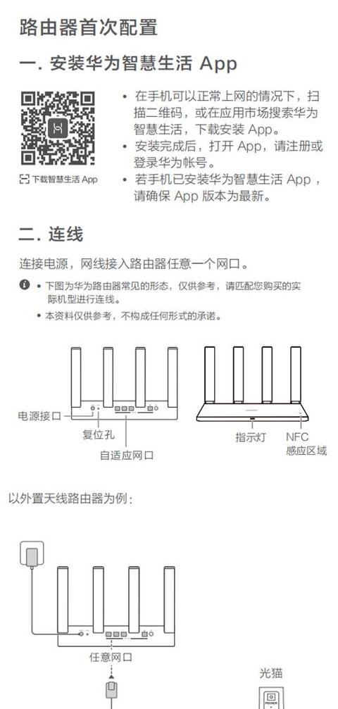 路由器LAN口IP地址设置全攻略